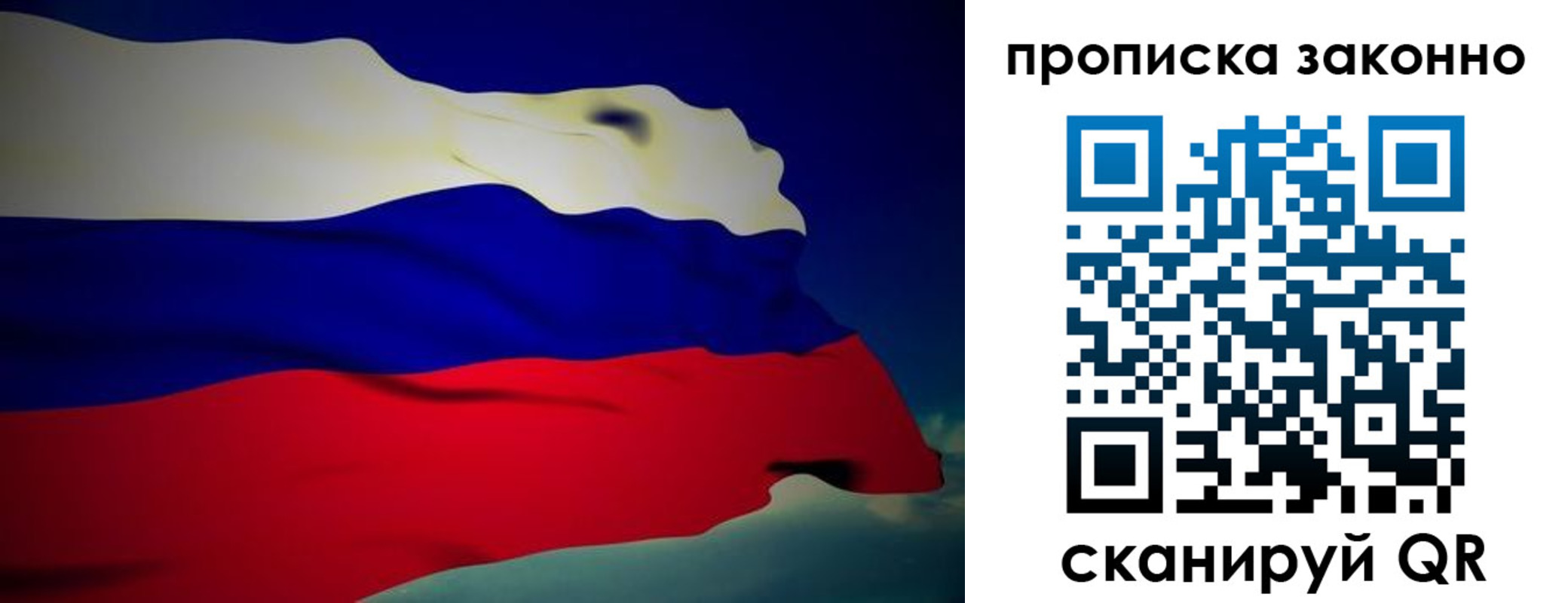 миграционный учет в Ингушетии