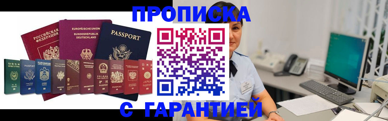 регистрация для школы в Ингушетии