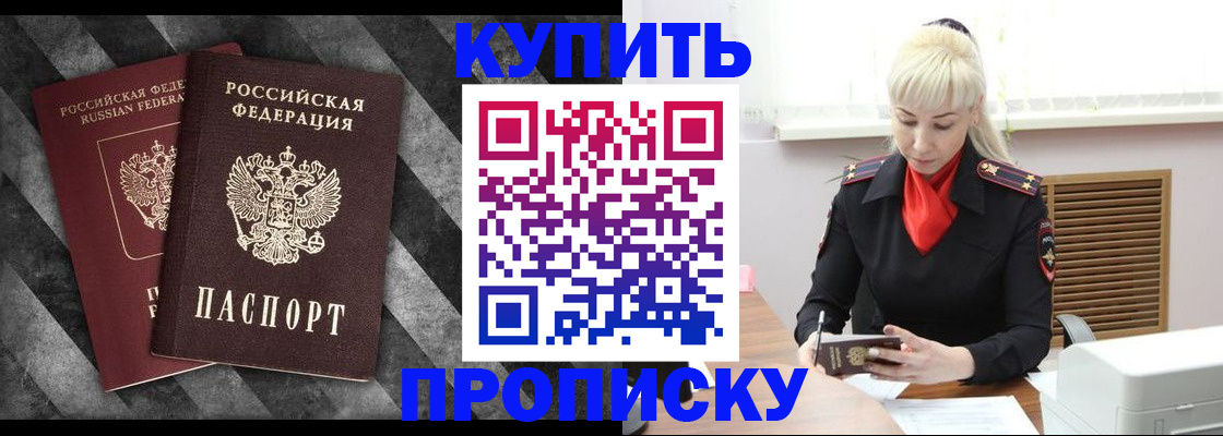 где прописаться в Ингушетии