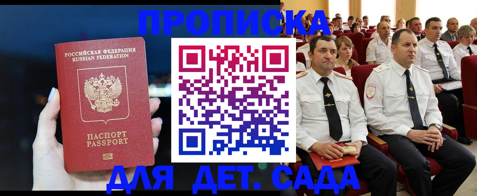 где прописаться в Ингушетии