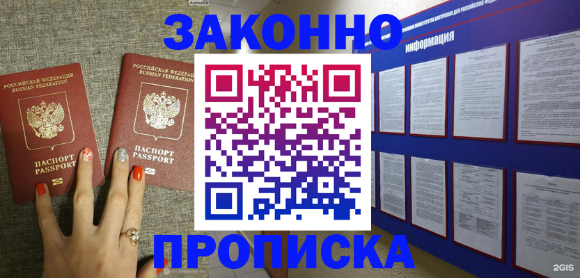 найти адрес прописки в Ингушетии