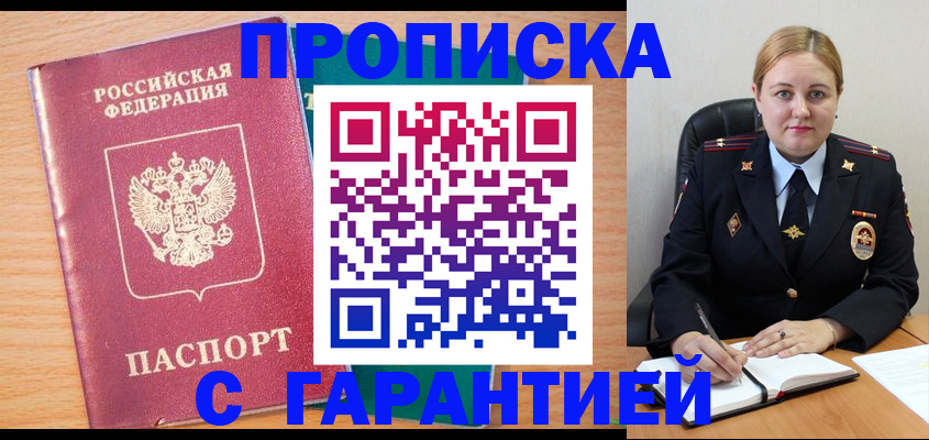прописка иностранных граждан в Ингушетии
