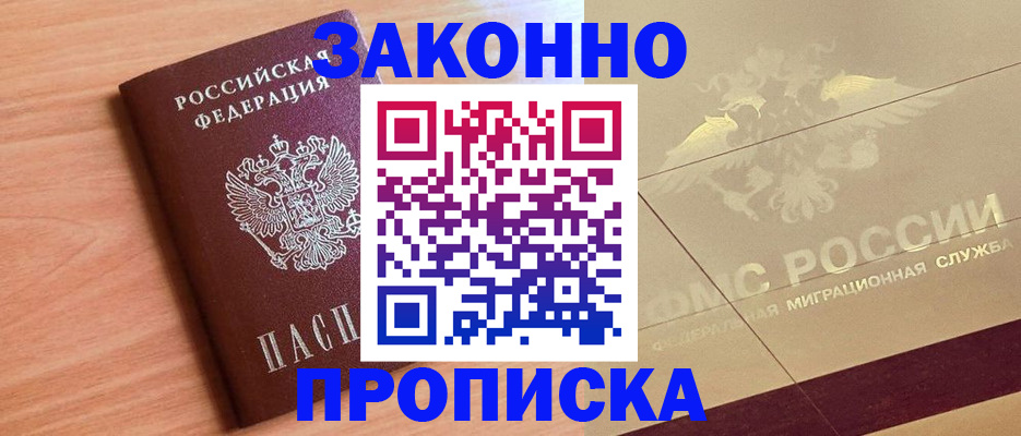 временная регистрация поиск в Ингушетии