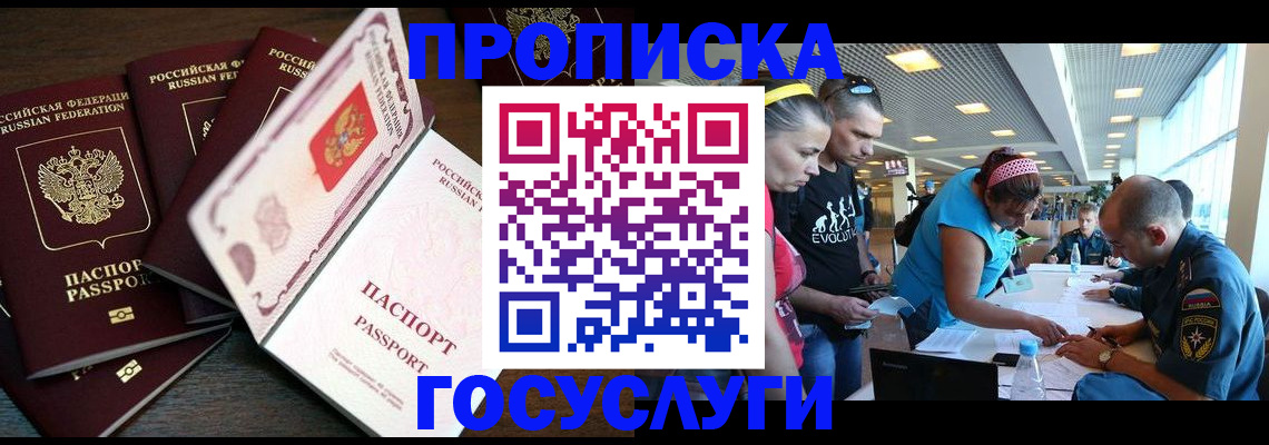 прописка иностранных граждан в Ингушетии